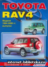 Toyota RAV4 1994 - 2000 . ,    